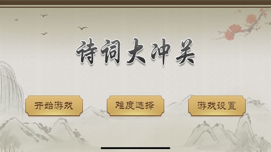 开学怎样玩手机游戏教案_玩手机教育方案_开学玩的游戏