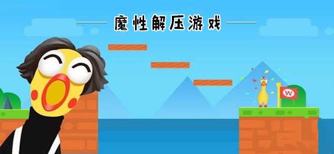 解压系列手机游戏大全_解压手机游戏推荐_解压系列游戏手机