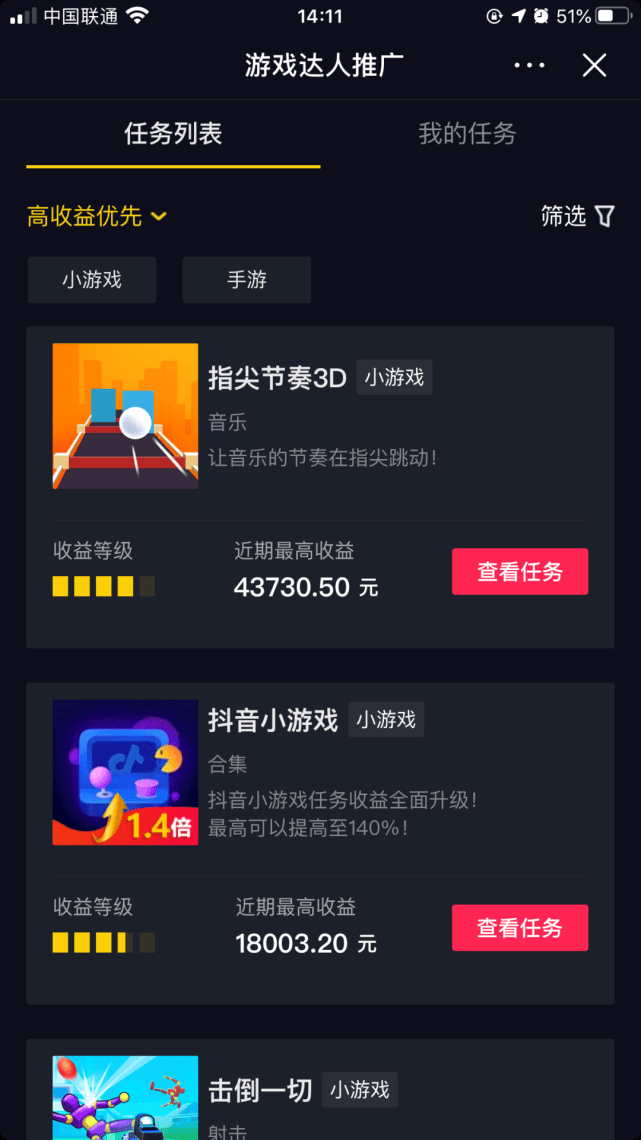 抖音能赚钱的游戏有哪些_抖音游戏任务真的能赚钱吗_抖音可赚钱下载安装