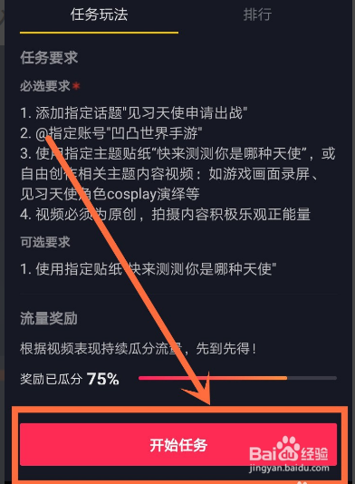 抖音能赚钱的游戏有哪些_抖音可赚钱下载安装_抖音游戏任务真的能赚钱吗