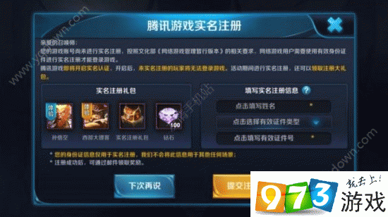 怎么无限注册游戏账号_怎样无限注册游戏账号手机_账号无限注册手机游戏