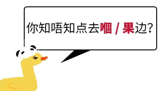鸭肫粤语怎么读_12金鸭粤语_粤语鸭是什么意思