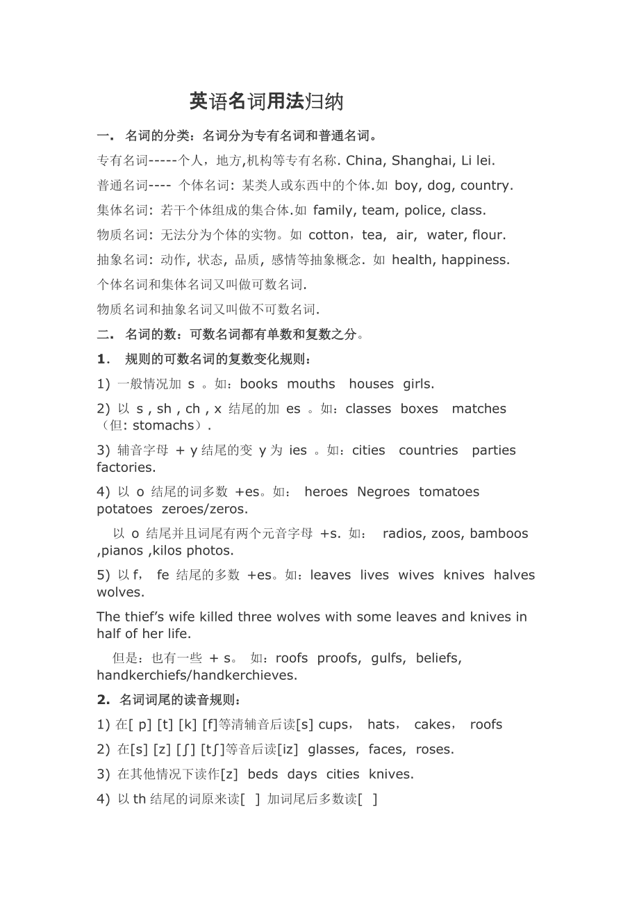 意思是你不能爬树的英文_意思是你的字有哪些_n*是什么意思