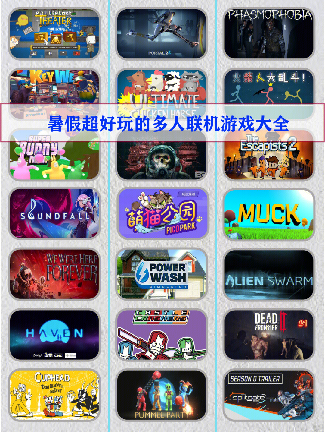 联机在线手机游戏排行榜_联机游戏在线玩_在线联机手机游戏