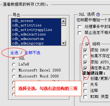 sqlserver修改字段类型-SQLServer数据库字段类型修改指南