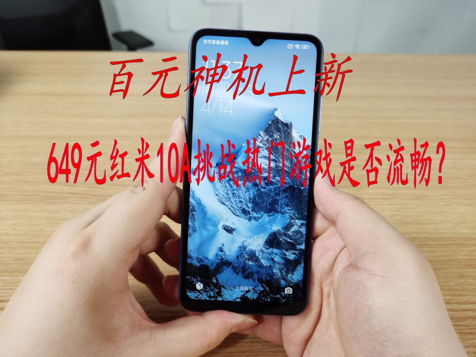 红米手机游戏打开秒退游戏-红米手机秒退游戏？用户爱恨纠葛真实揭秘