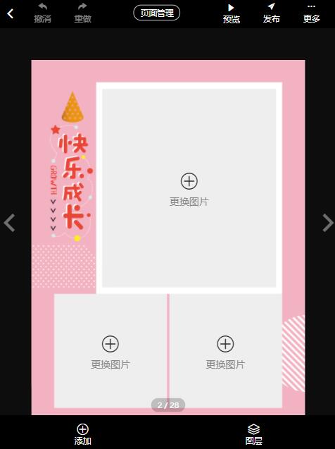 相册制作免费的软件_相册免费制作下载软件_相册制作软件免费下载
