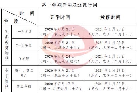 放假安排_放假安排用什么行文_放假安排有5大亮点