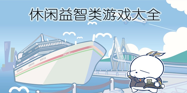 好用好玩下载_好玩的移动游戏_好玩的移动游戏手机版下载
