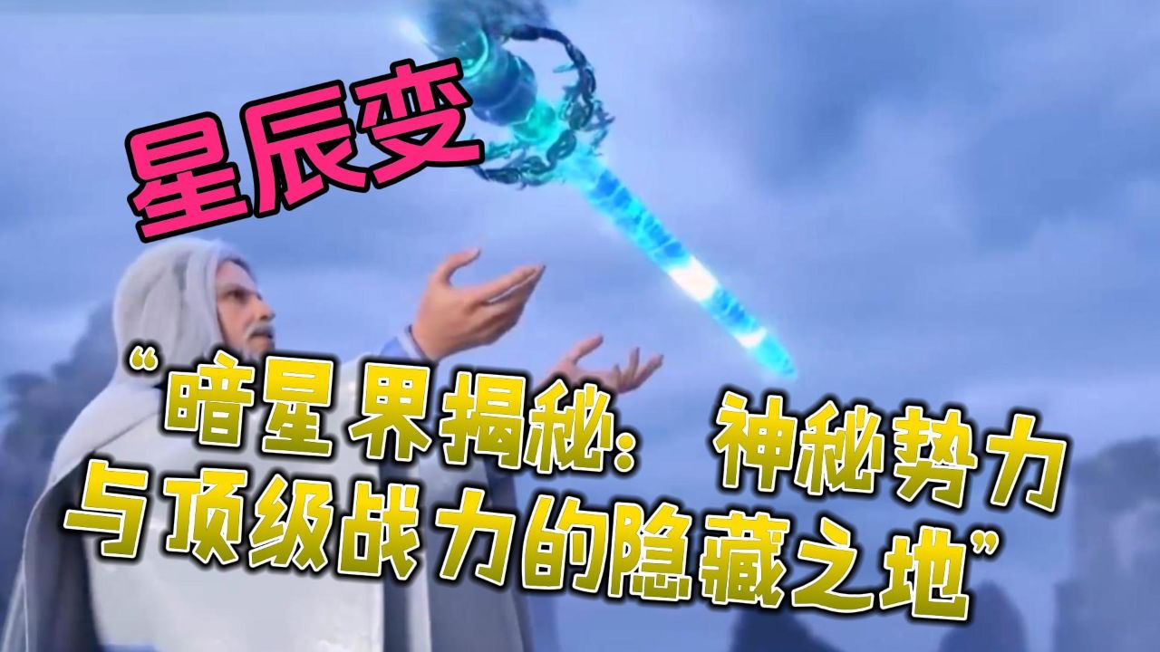 暗黑界_黑暗界级浅水重炮舰_黑暗界