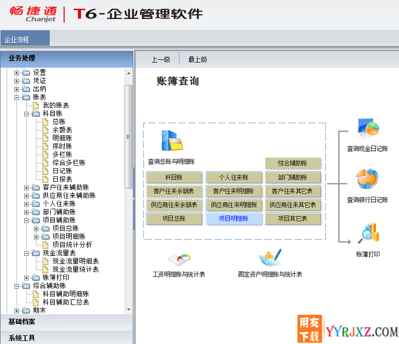 免费下载软件全免费_erp软件免费下载_免费下载软件的软件