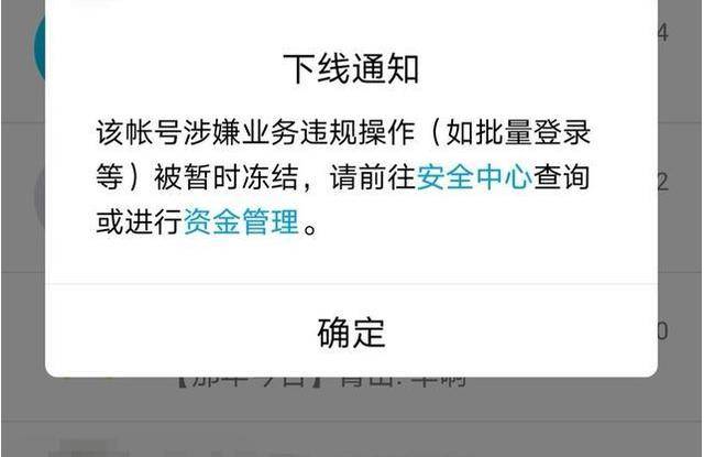 手游封设备号是封的什么_手游封号原理_换手机玩游戏封号多久
