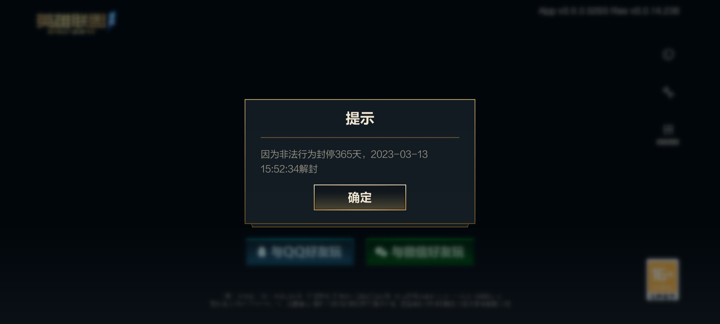 手游封号原理_换手机玩游戏封号多久_手游封设备号是封的什么