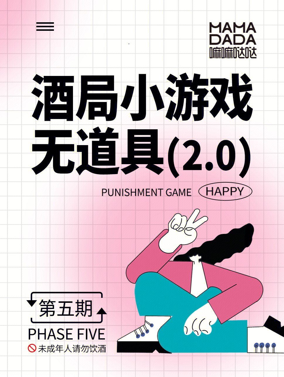 喝酒小游戏手机_喝酒手机软件小游戏_手机喝酒小游戏有哪个软件
