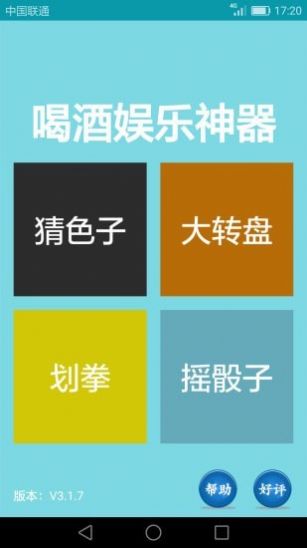 喝酒小游戏手机_喝酒手机软件小游戏_手机喝酒小游戏有哪个软件