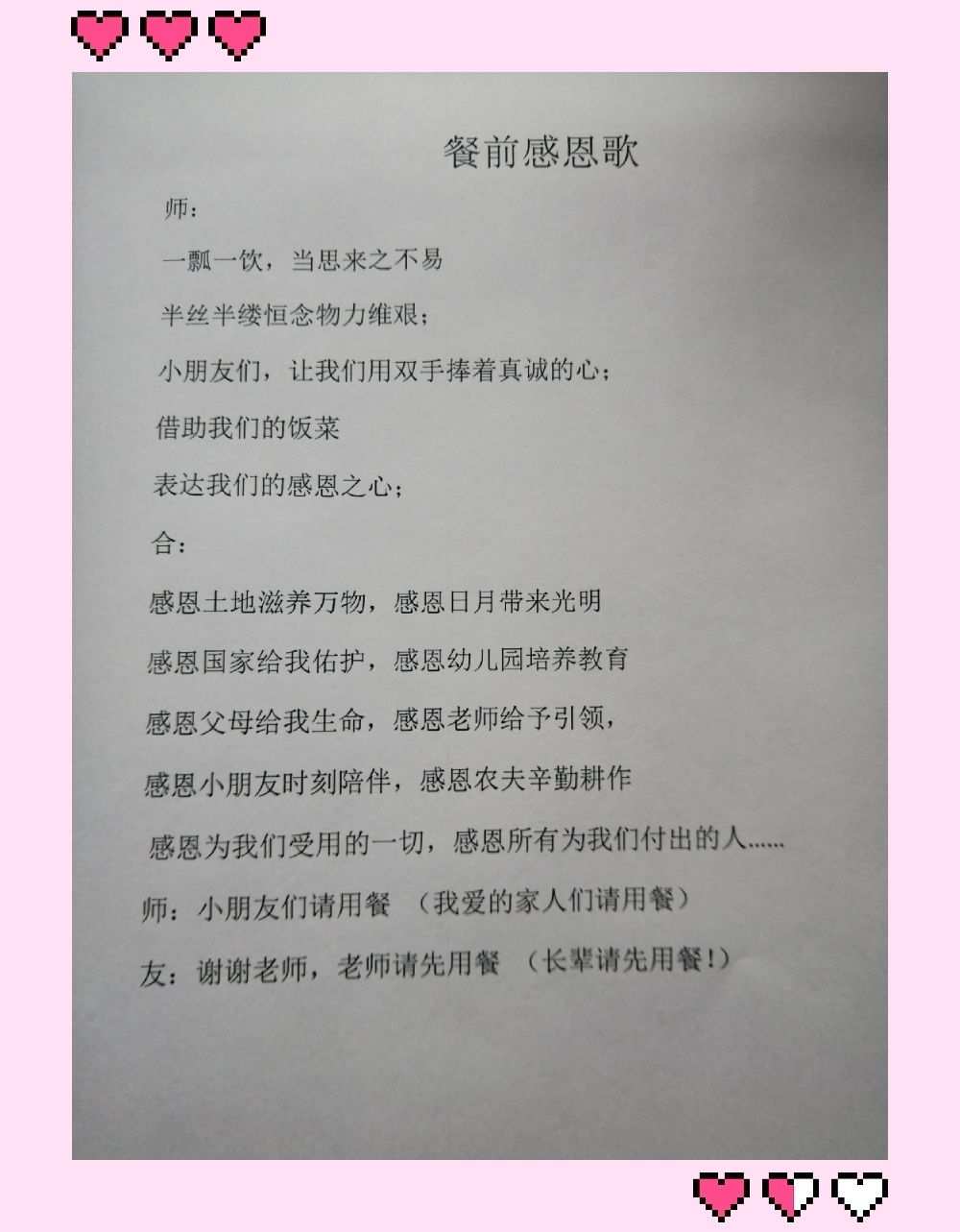 感恩节幼儿园活动内容方案_幼儿园感恩节活动_感恩节系列活动幼儿园