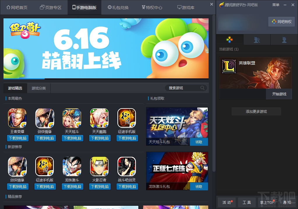 聚戏乐游版平台手机能玩吗_聚乐手游游戏中心_聚乐游戏平台手机版