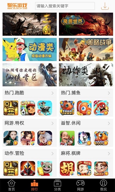 聚戏乐游版平台手机能玩吗_聚乐手游游戏中心_聚乐游戏平台手机版