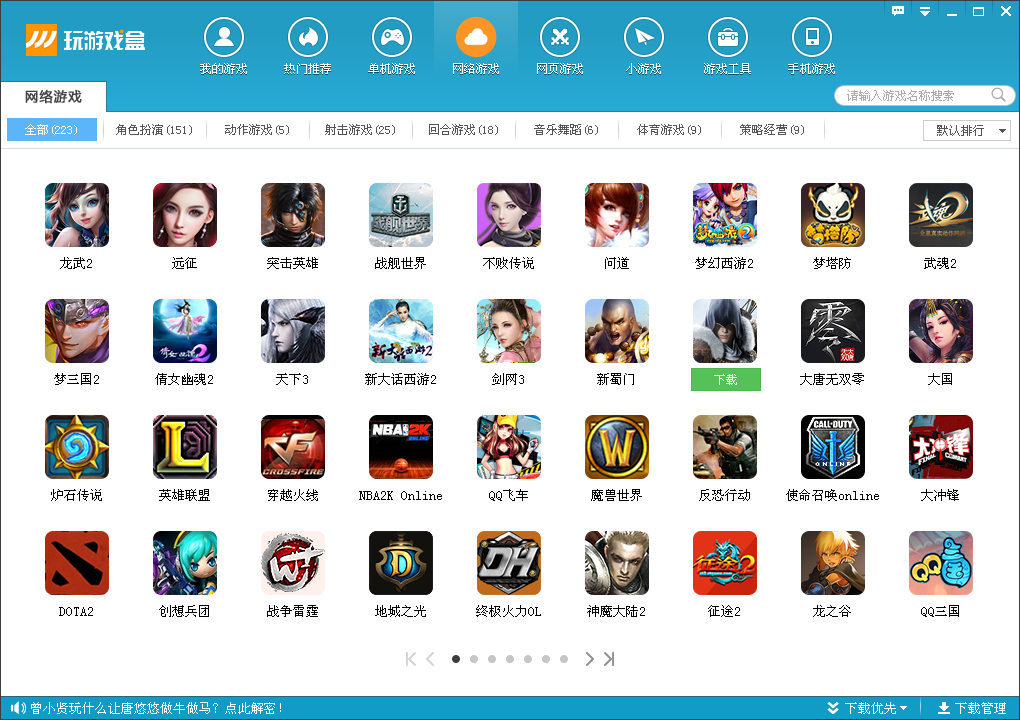 咋样安装手机游戏盒子软件_盒子游戏app_盒子下载应用