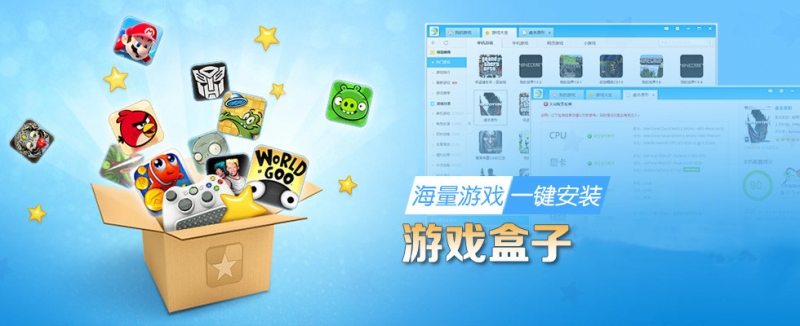 咋样安装手机游戏盒子软件_盒子游戏app_盒子下载应用