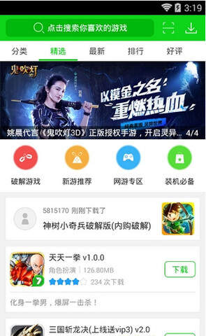 盒子下载应用_咋样安装手机游戏盒子软件_盒子游戏app