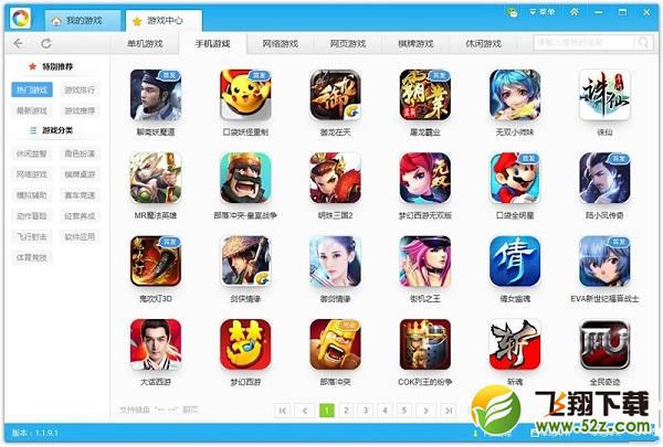 盒子下载应用_咋样安装手机游戏盒子软件_盒子游戏app