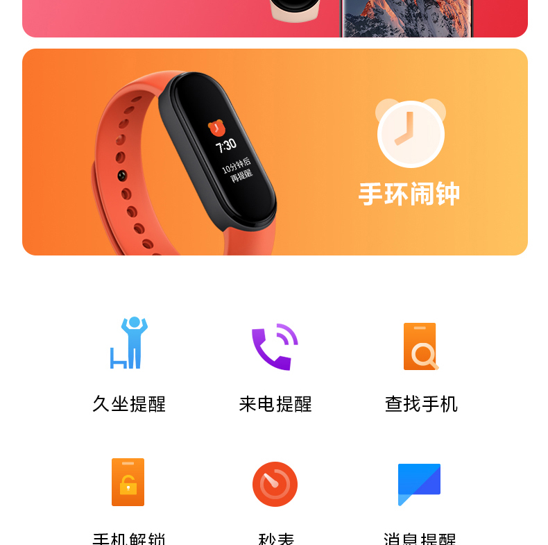 手环小米介绍功能是什么_小米手环产品功能_小米8手环功能介绍