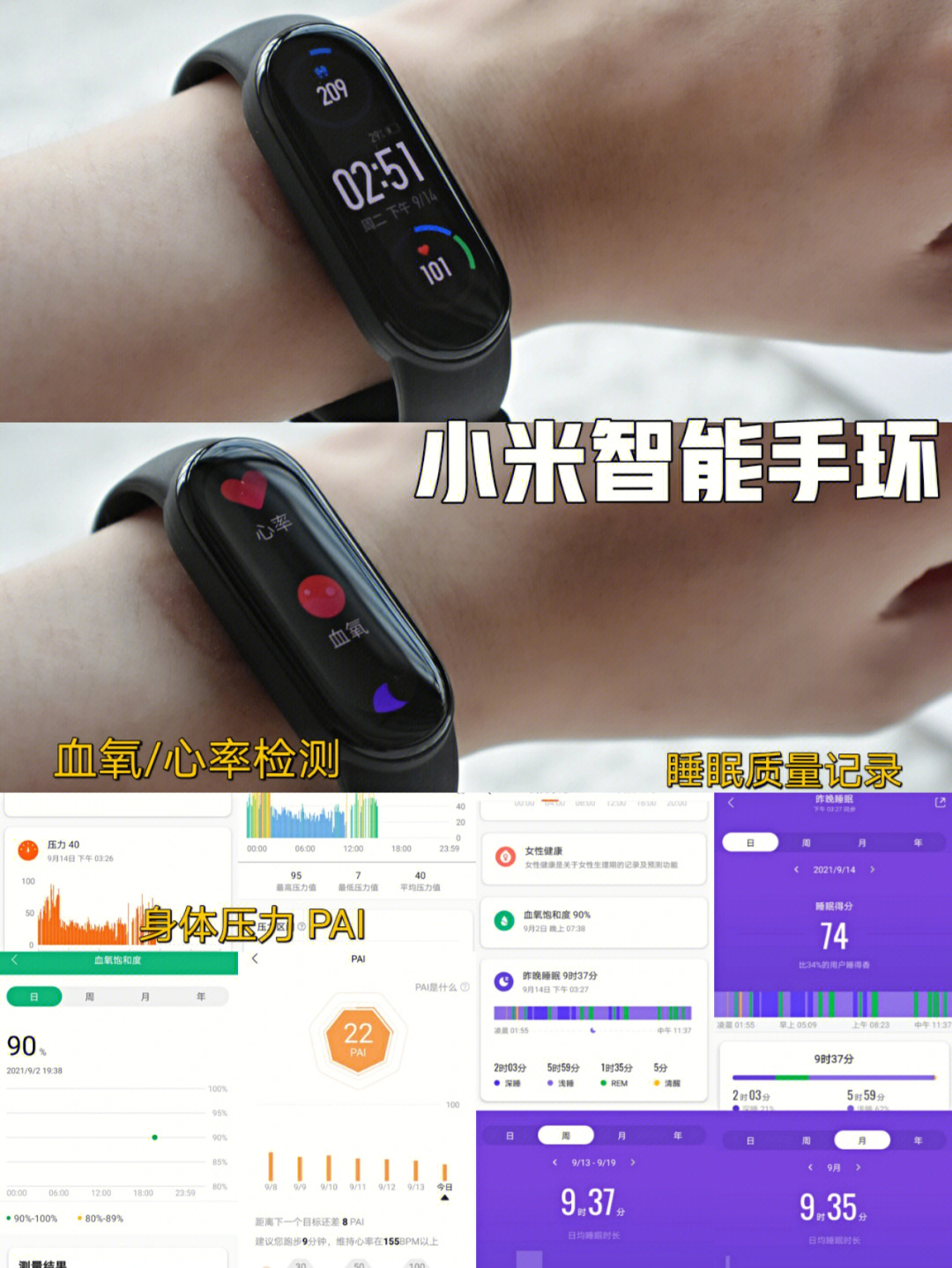 手环小米介绍功能是什么_小米手环产品功能_小米8手环功能介绍