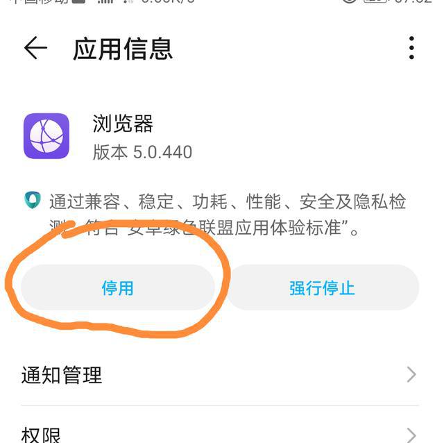 魅族去除软件手机游戏声音_魅族去除软件手机游戏功能_魅族手机怎么去除游戏软件
