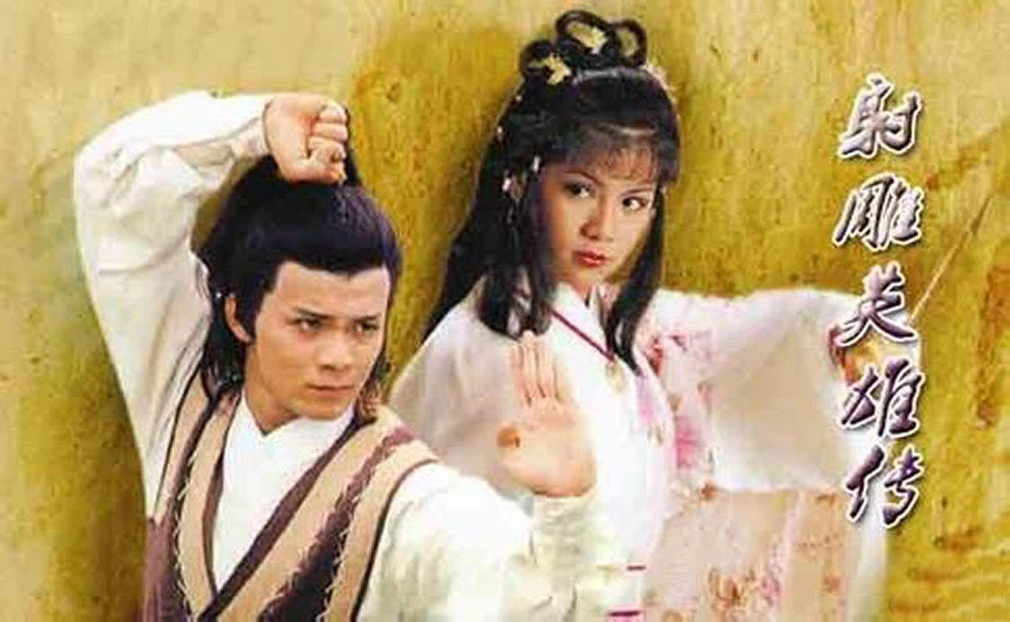 92神雕侠侣_神雕侠侣主题曲周华健_92神雕侠侣