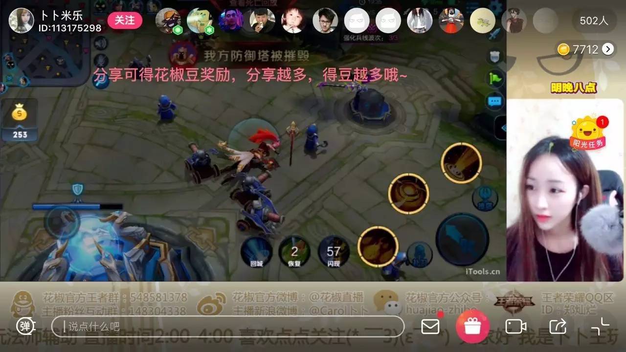 安装花椒手游直播助手_花椒游戏直播可以用手机直播吗_花椒怎么手机直播游戏