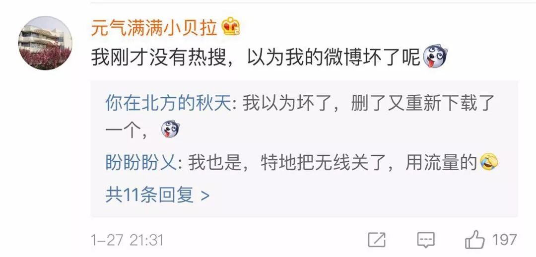 微博】_微博搜索_微博热搜