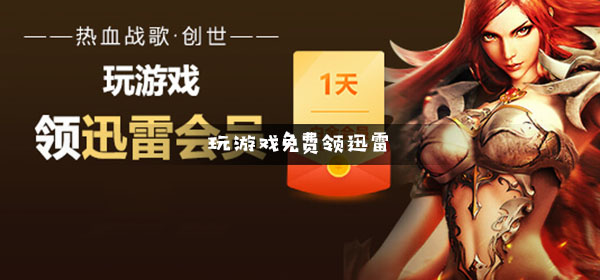 会员制手游_会员专线手机游戏_专线会员手机游戏推荐
