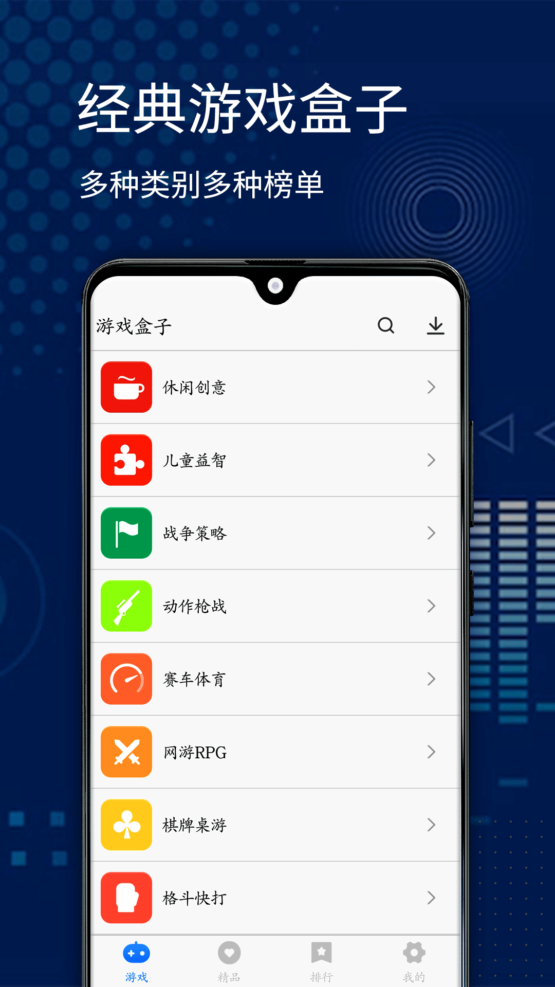 哪款手机能下载游戏盒子-游戏盒子下载小技巧，畅玩游戏新体验
