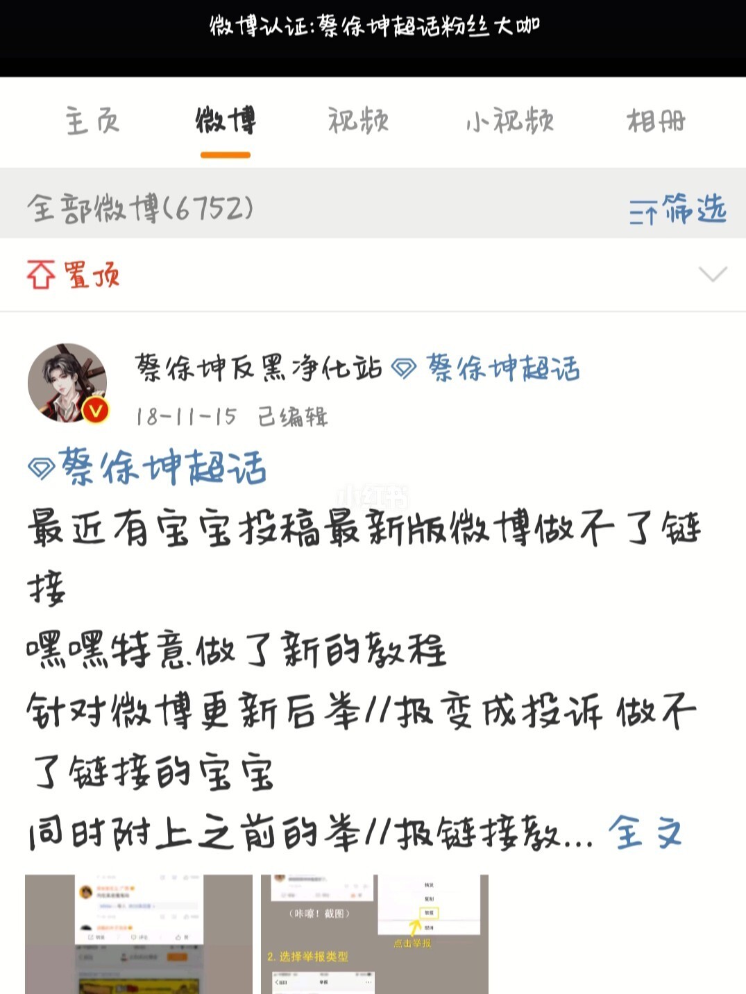 黑粉结婚了番外_所以……和黑粉结婚了_黑粉色婚纱