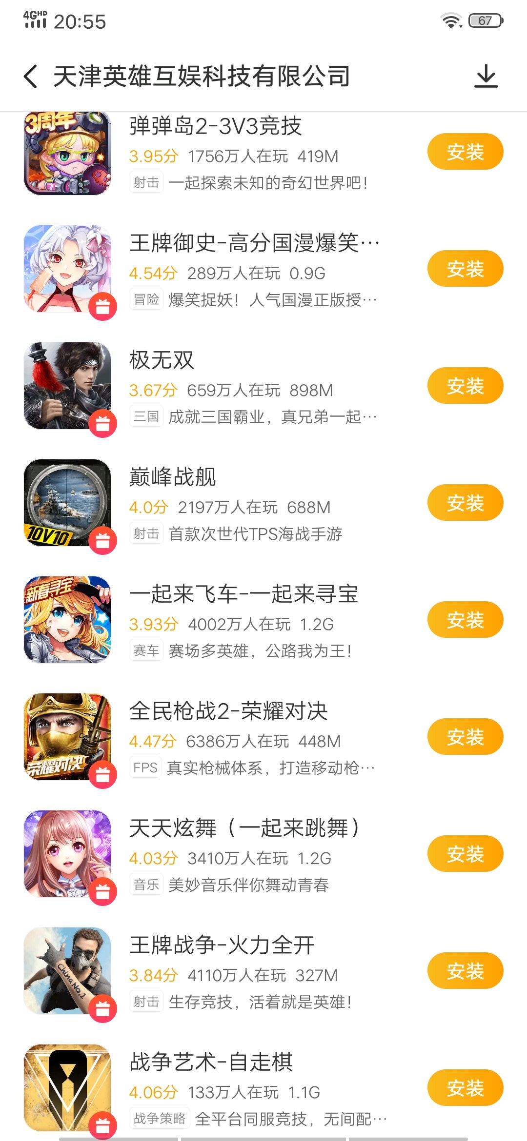 开发手机游戏平台_开发平台手机游戏有哪些_开发手机游戏赚钱吗