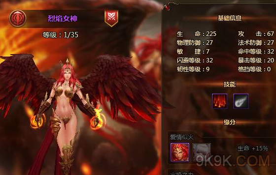 火焰女神手机版游戏下载_火焰女神百度百科_火焰女神在哪里可以看到正版