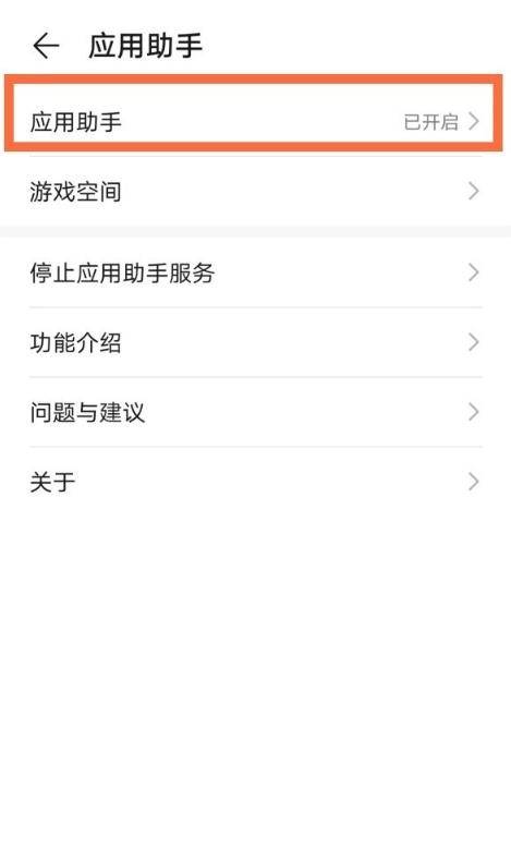 华为退出开启自动手机游戏模式_华为手机开启游戏自动退出_华为手机怎么退出游戏自动登陆