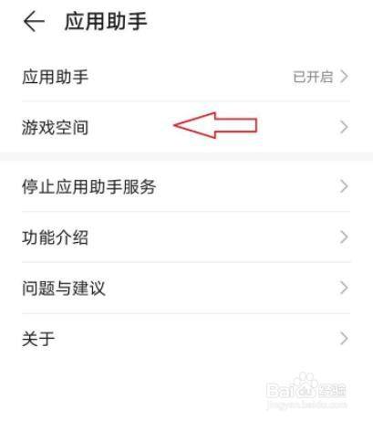 华为退出开启自动手机游戏模式_华为手机怎么退出游戏自动登陆_华为手机开启游戏自动退出