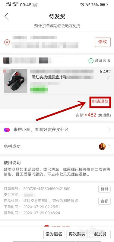 拼多多补单能做起来吗_拼多多补单_拼多多补单是什么意思