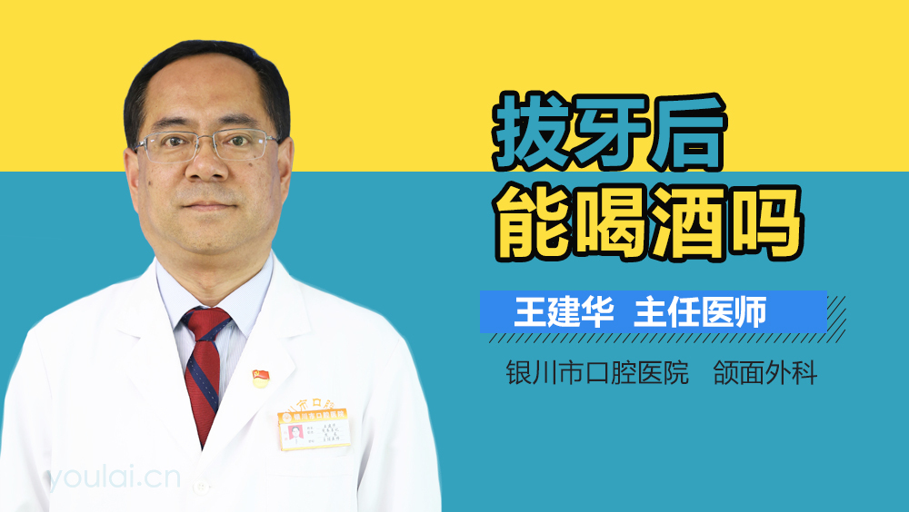 酒局拔牙游戏_喝酒拔牙齿游戏_喝酒拔牙手机游戏