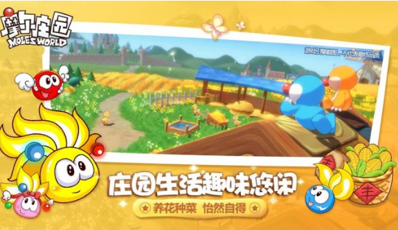 开心庄园html_开心庄园2_开心小庄园手机游戏下载