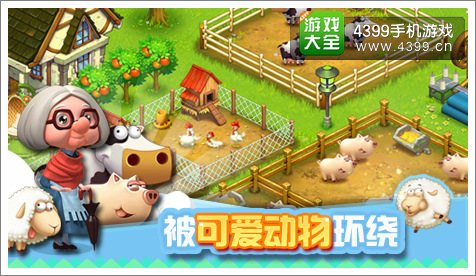 开心庄园html_开心小庄园手机游戏下载_开心庄园2