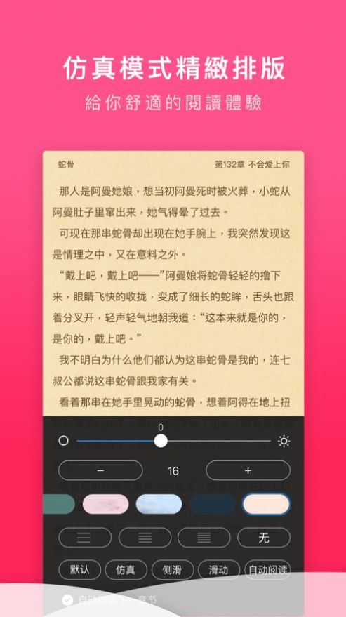 能小说版手机看游戏的软件_可以看小说玩游戏的app_能看小说的游戏手机版