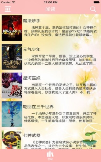 可以看小说玩游戏的app_能小说版手机看游戏的软件_能看小说的游戏手机版