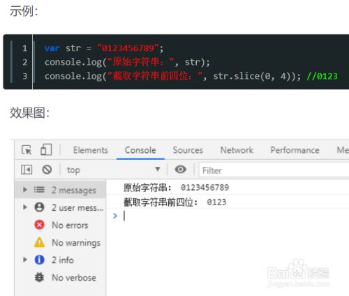 字符串截取字符串_字符串截取_字符串截取函数有哪些