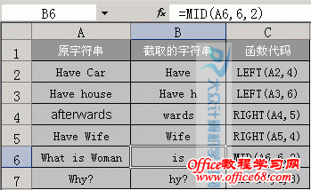字符串截取函数有哪些_字符串截取_字符串截取字符串