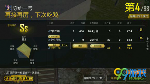 黑鲨游戏手机吃鸡匹配不上_黑鲨吃鸡黑科技_黑鲨手机吃鸡匹配的是什么玩家