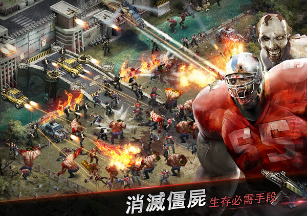 激战丧尸游戏下载手机版_激战单机_丧尸围城下载手机版