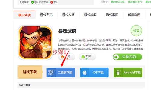 怎样下载随风游戏手机版_手游下载手机版_下载手游大全